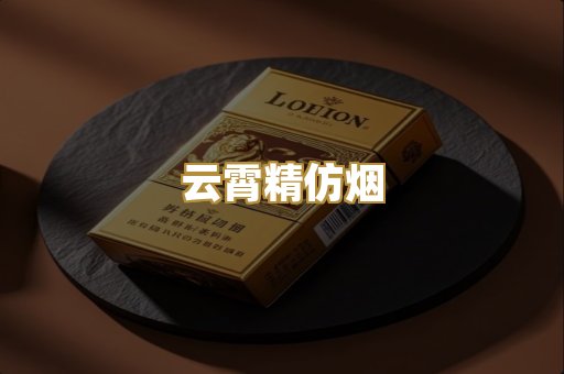 进口爆珠外烟